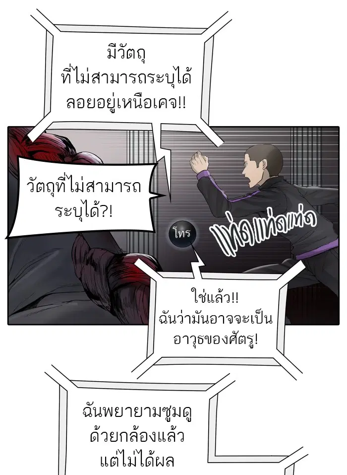 Tower of God ตอนที่ 441 หน้า 102