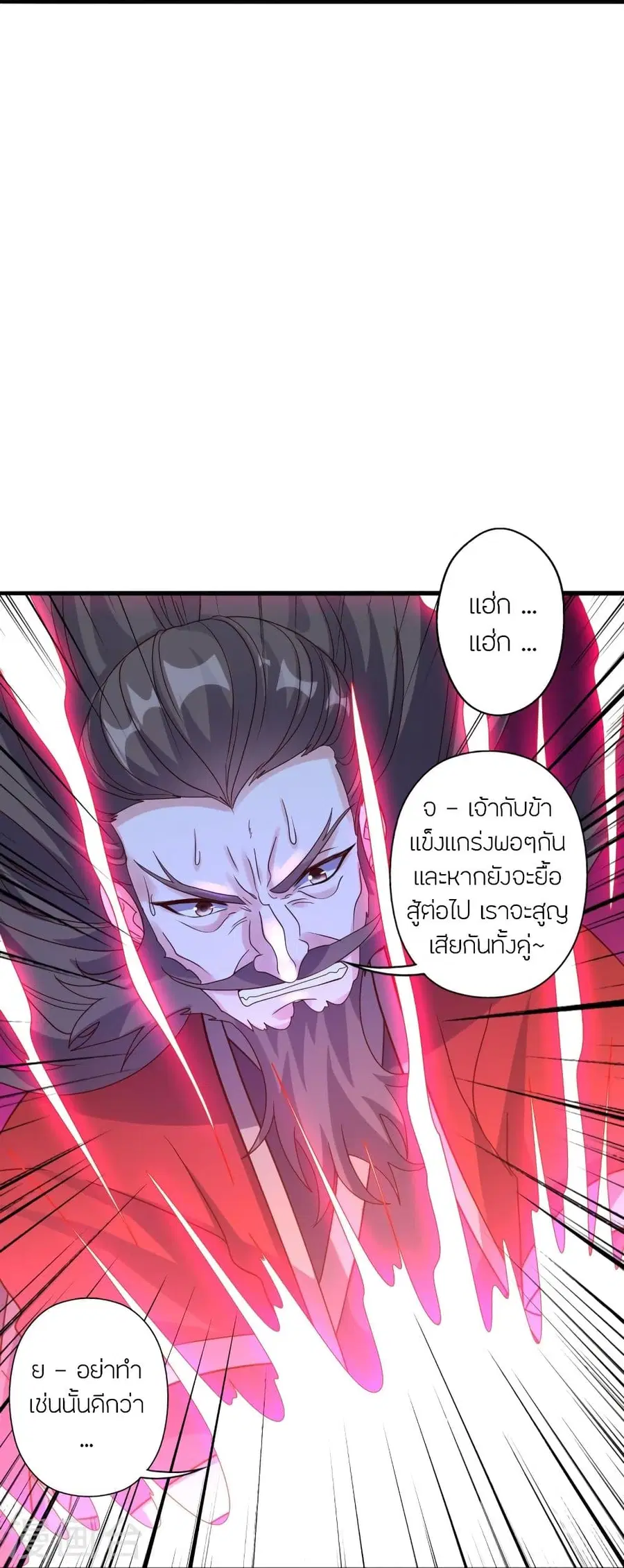 Banished Disciple’s Counterattack ราชาอมตะผู้ถูกขับไล่ ตอนที่ 306 หน้า 30