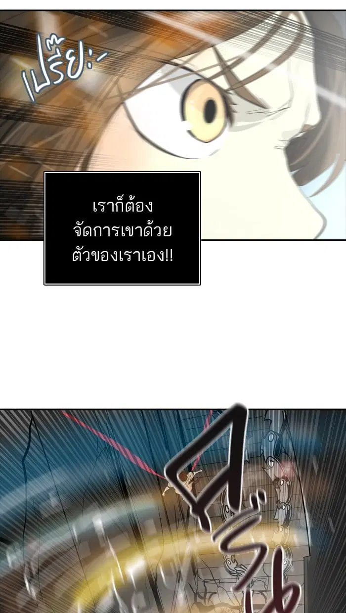 Tower of God ตอนที่ 346 หน้า 122