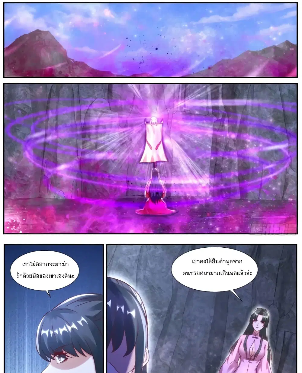Rebirth Of The Urban Immortal Cultivator ตอนที่ 923 หน้า 7