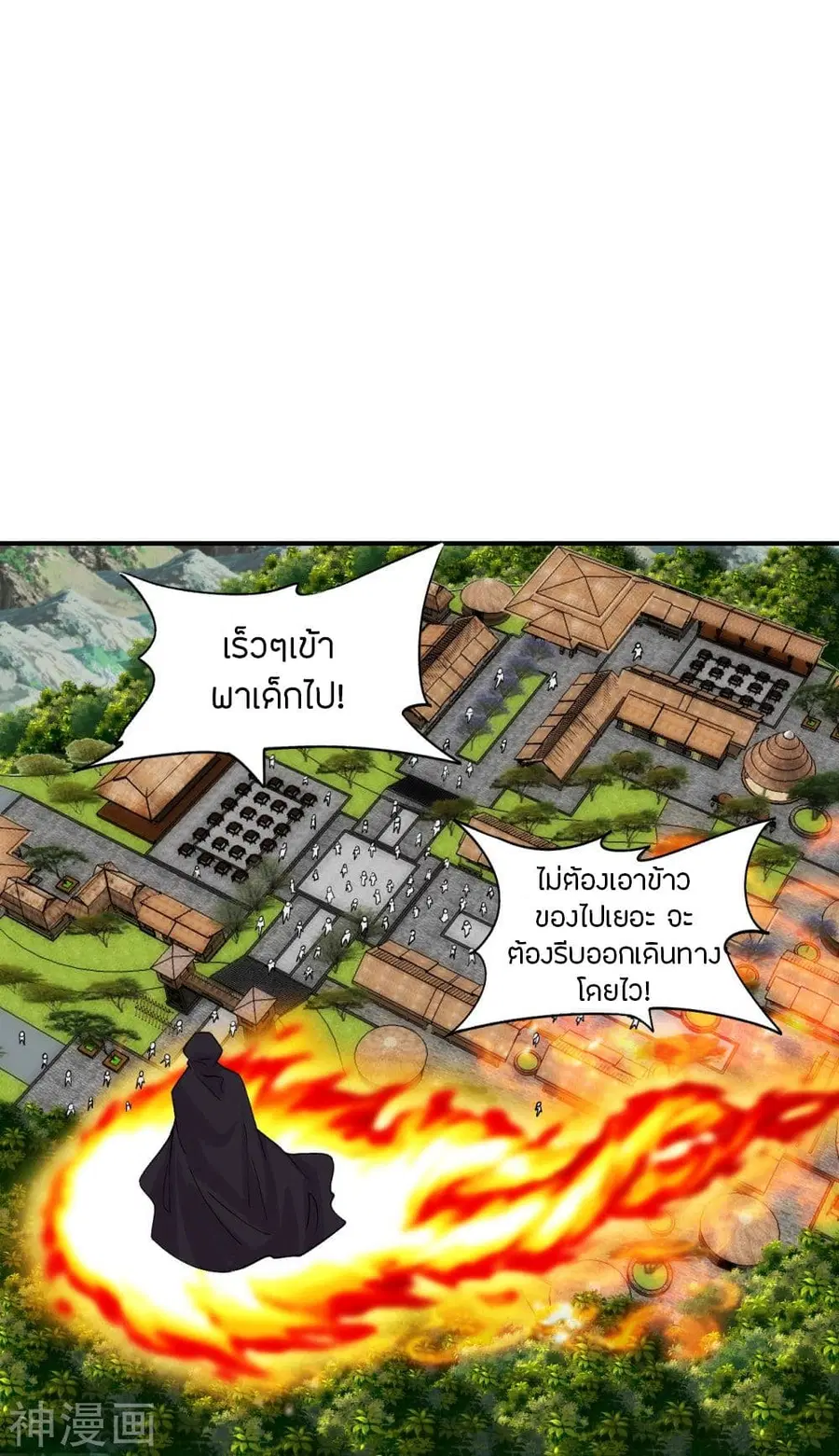 Banished Disciple’s Counterattack ราชาอมตะผู้ถูกขับไล่ ตอนที่ 213 หน้า 22