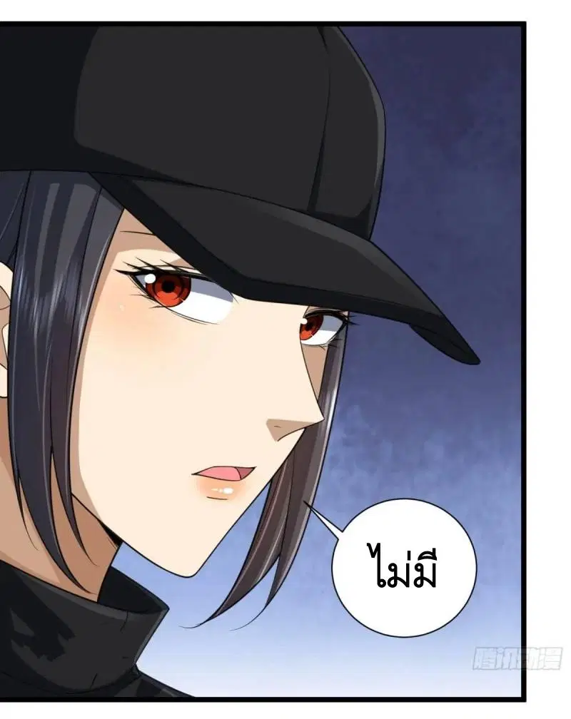 The First Order ตอนที่ 313 หน้า 26