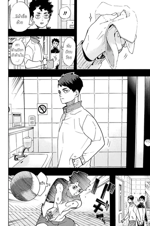 Haikyuu!! ตอนที่ 394 หน้า 10
