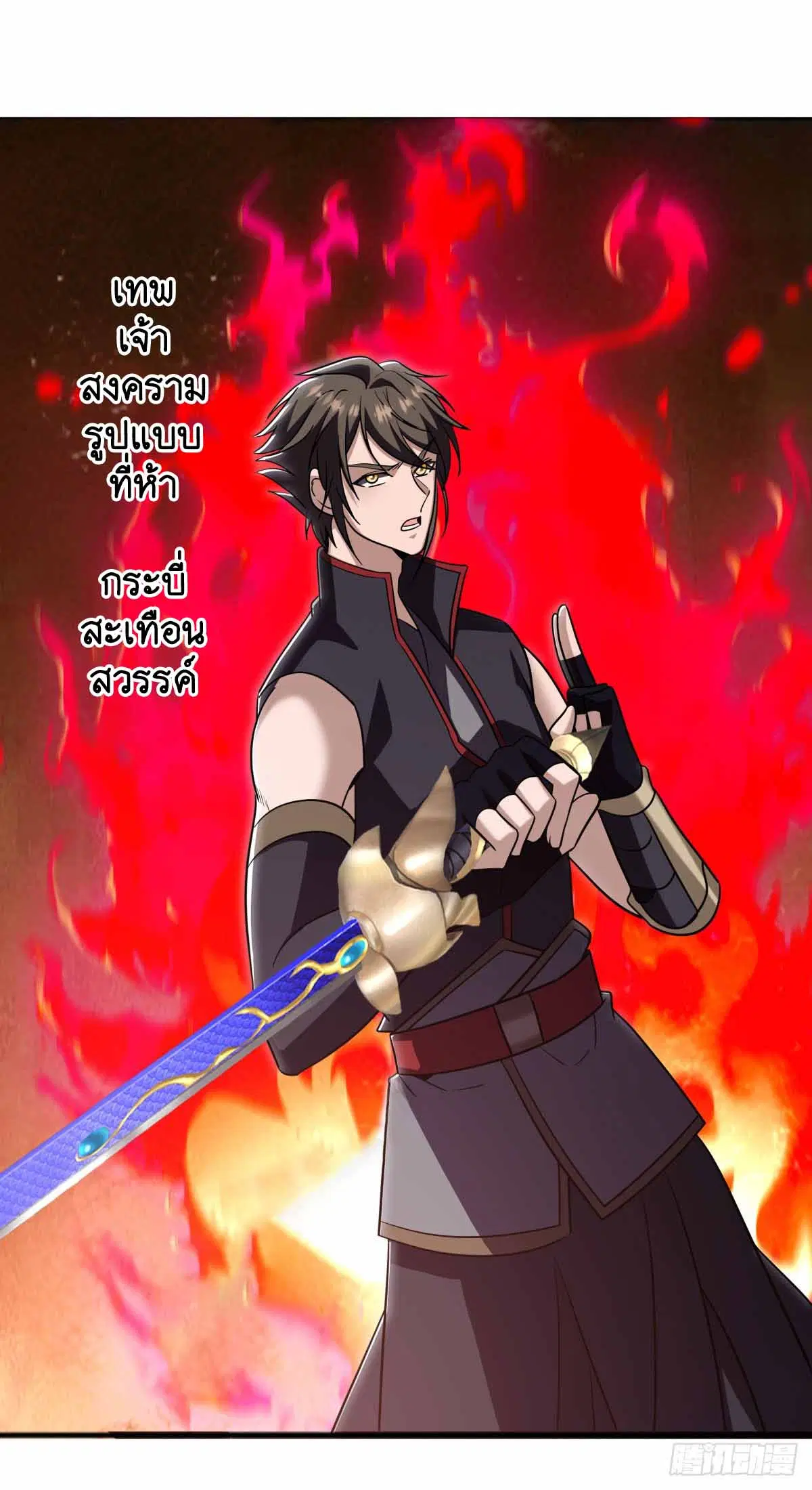 Peerless Battle Spirit ตอนที่ 678 หน้า 43