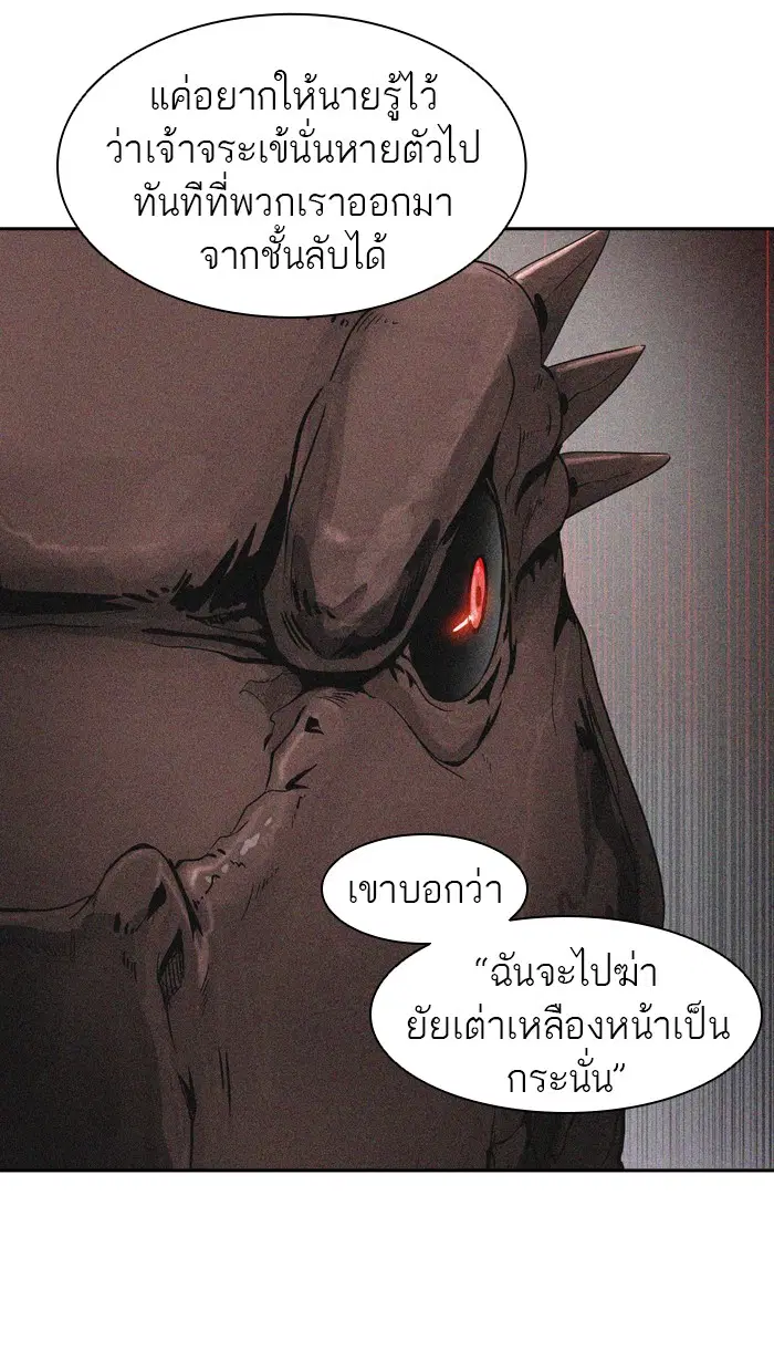 Tower of God ตอนที่ 390 หน้า 89