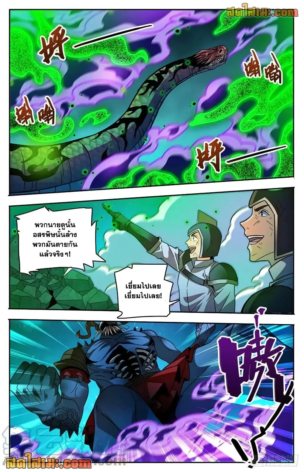Versatile Mage ตอนที่ 761 หน้า 6