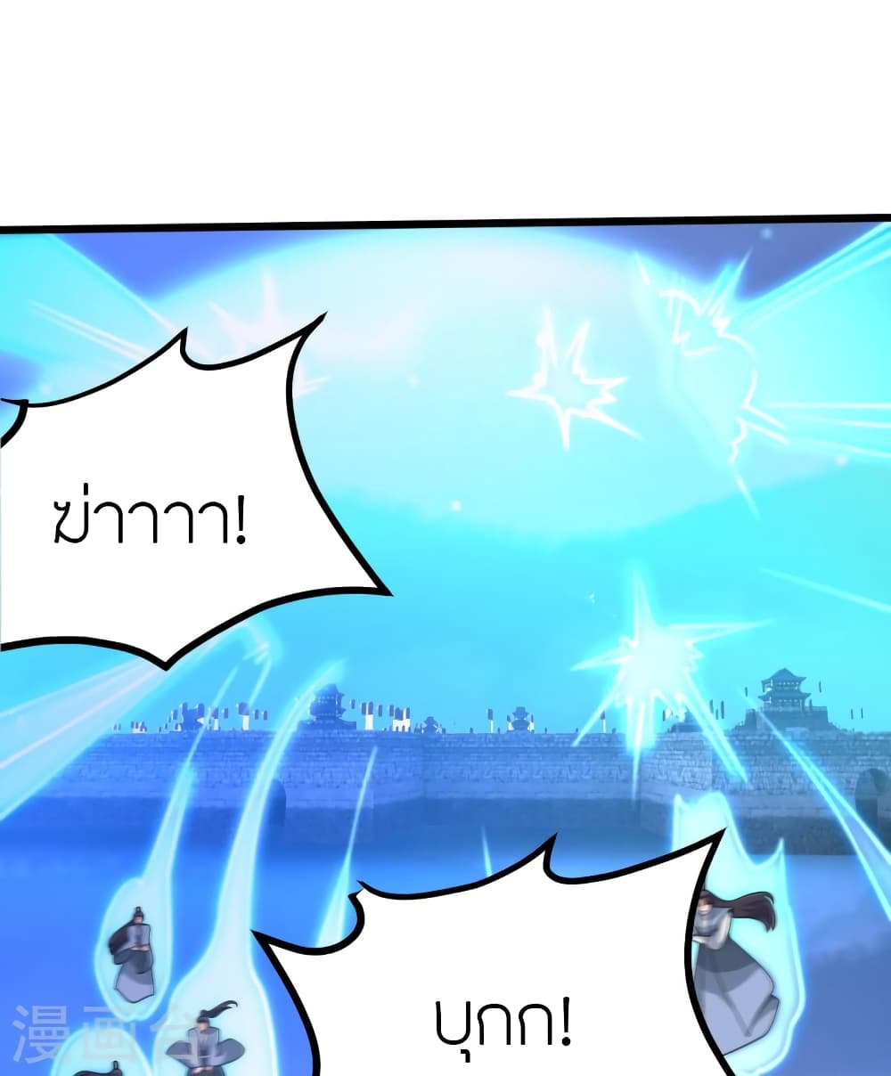 Banished Disciple’s Counterattack ราชาอมตะผู้ถูกขับไล่ ตอนที่ 429 หน้า 12