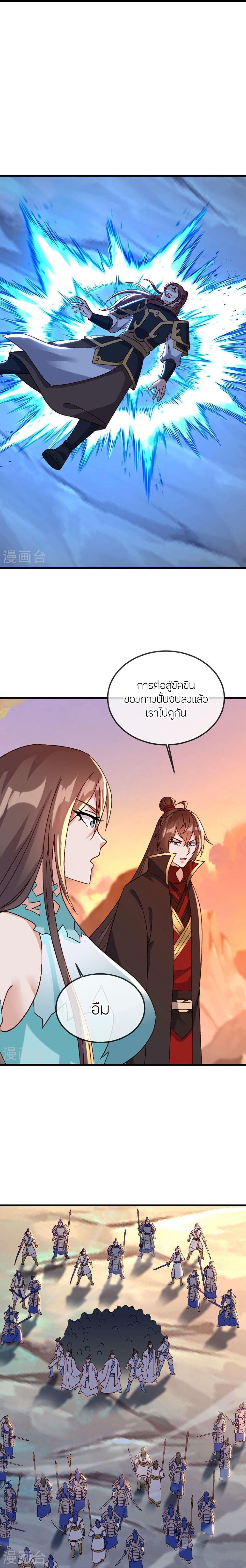 Banished Disciple’s Counterattack ราชาอมตะผู้ถูกขับไล่ ตอนที่ 511 หน้า 5