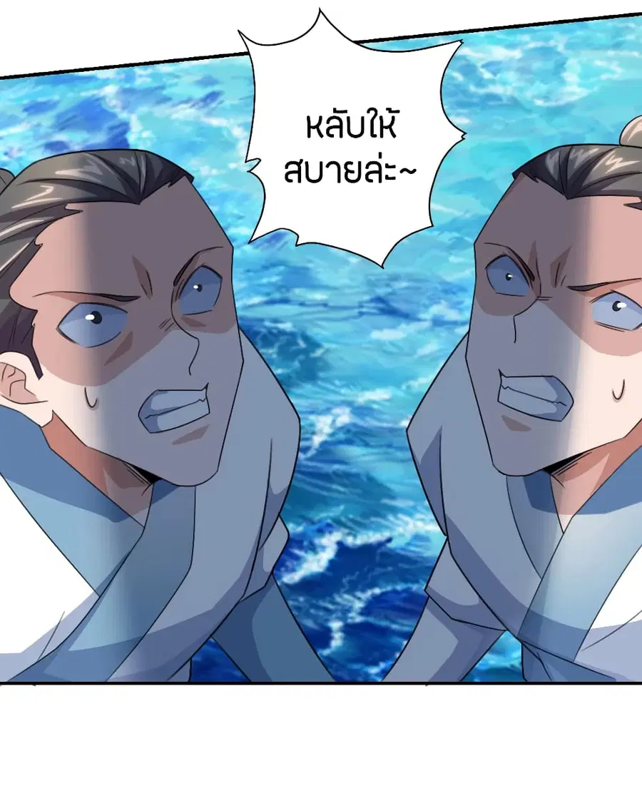 Banished Disciple’s Counterattack ราชาอมตะผู้ถูกขับไล่ ตอนที่ 135 หน้า 15