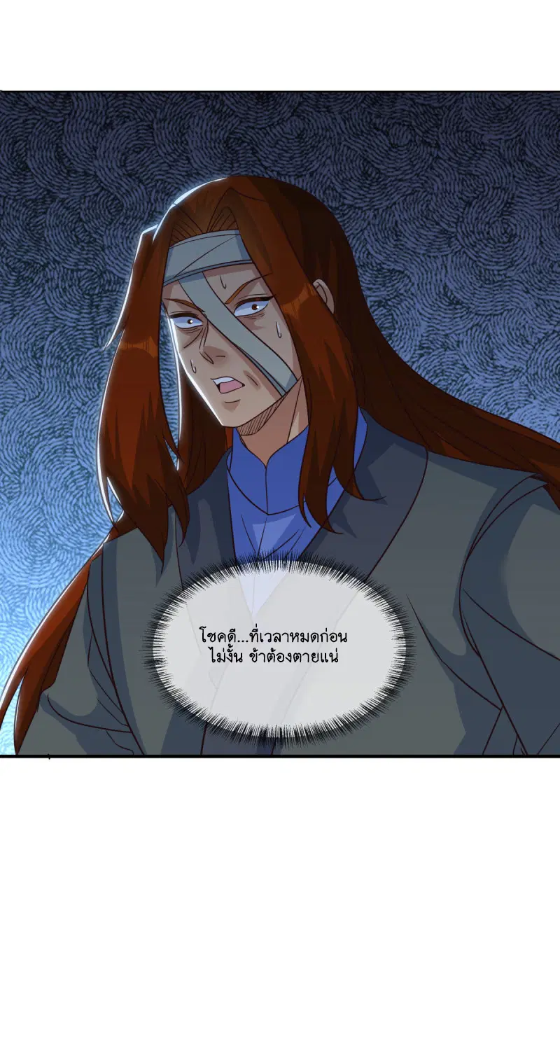 Peerless Battle Spirit ตอนที่ 604 หน้า 55