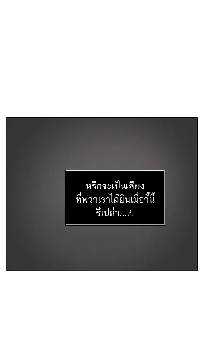 Tower of God ตอนที่ 359 หน้า 18