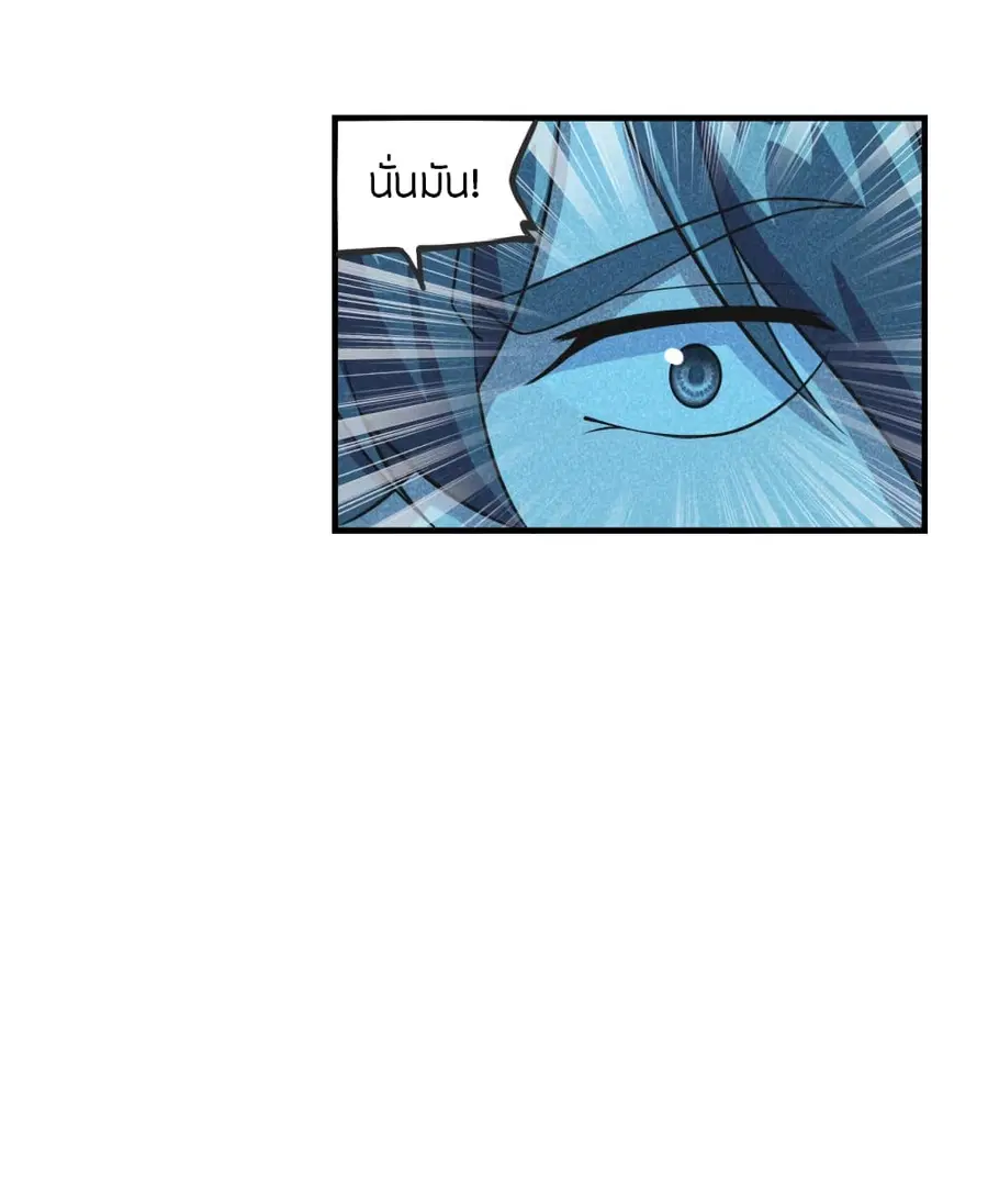 Banished Disciple’s Counterattack ราชาอมตะผู้ถูกขับไล่ ตอนที่ 168 หน้า 40