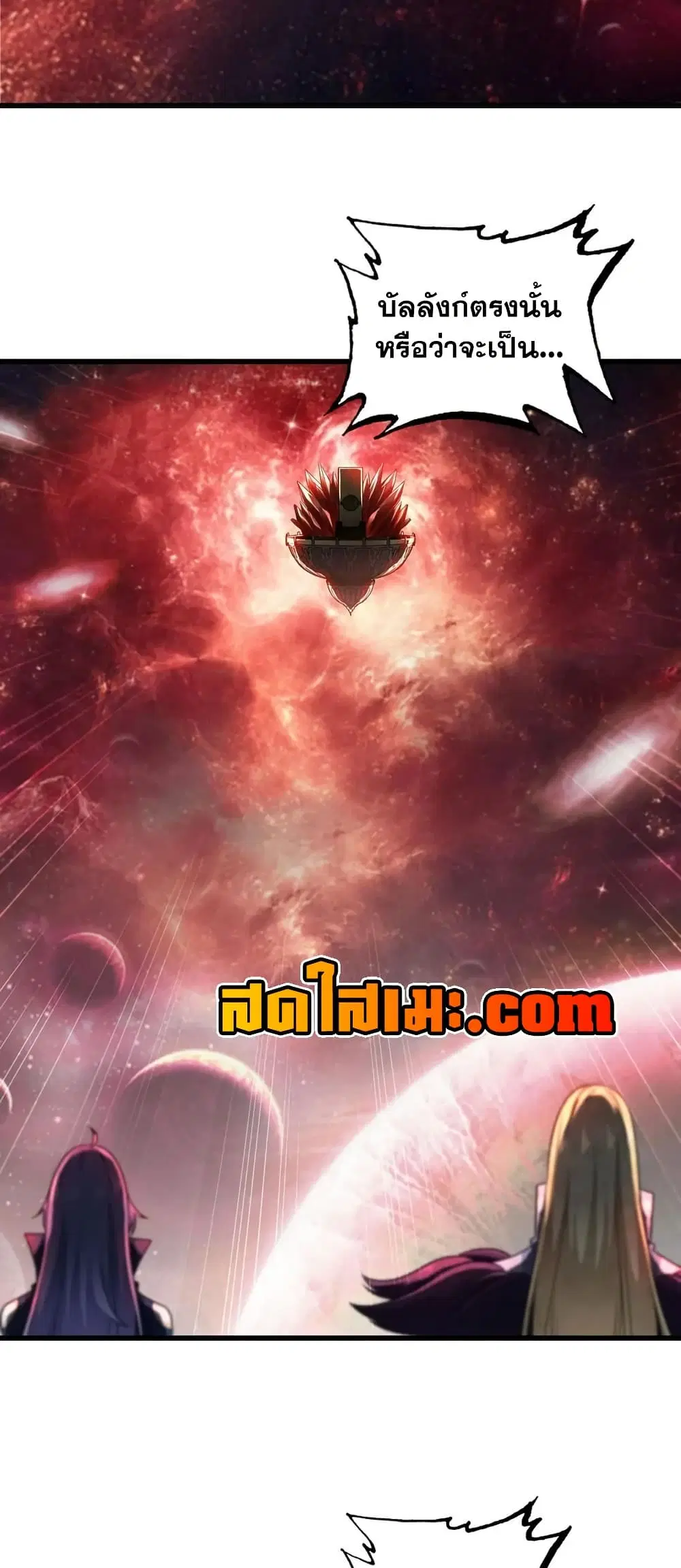 My Wife is a Demon Queen ตอนที่ 437 หน้า 25