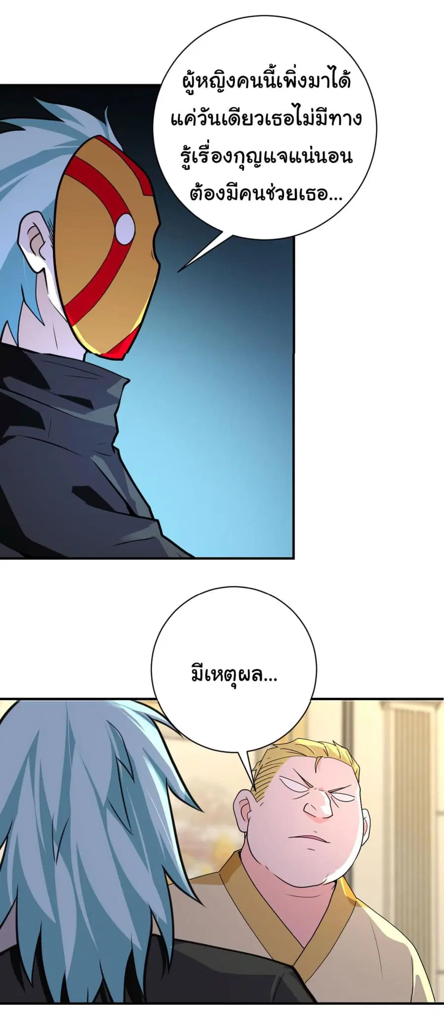 Apocalyptic Super System ตอนที่ 284 หน้า 8