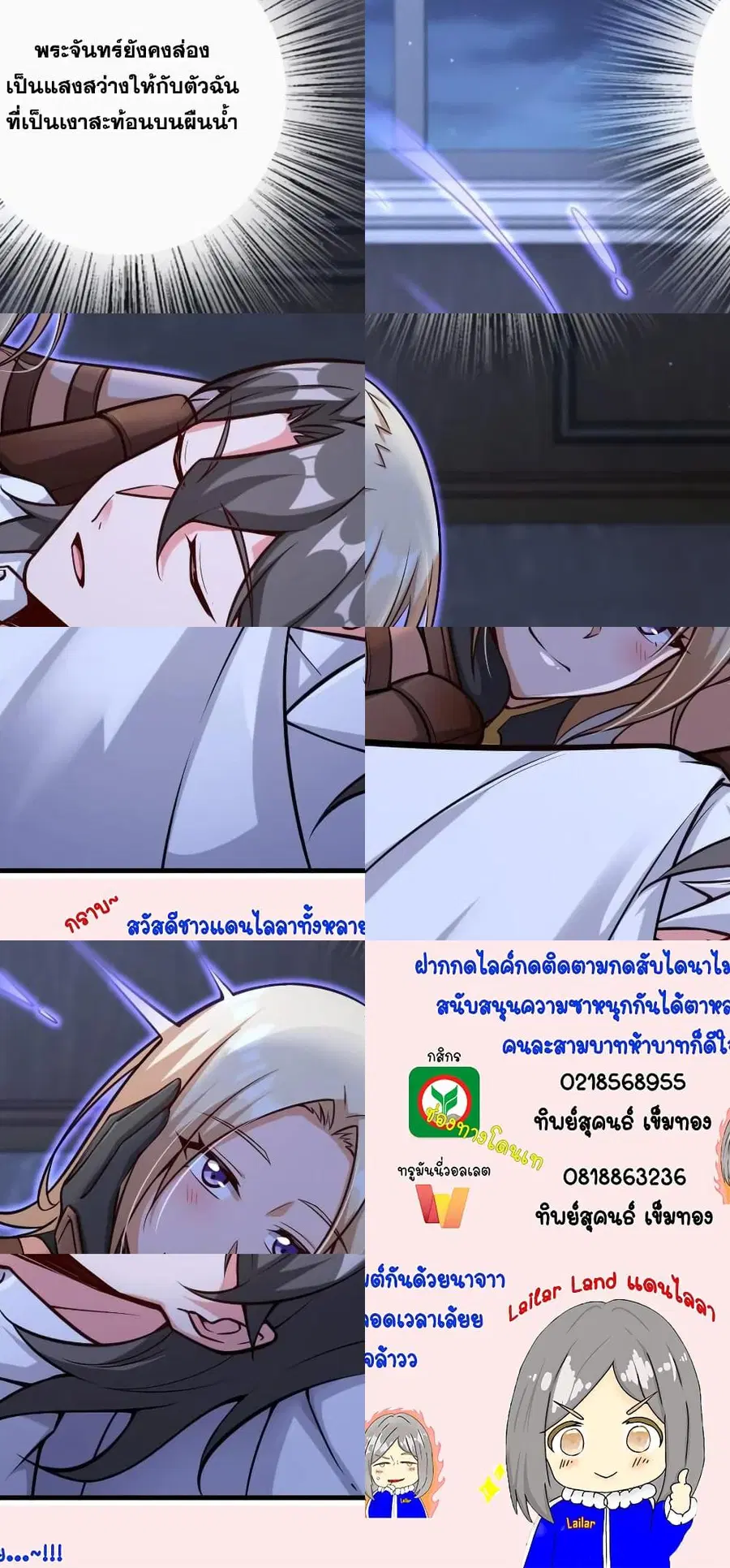 Release That Witch ตอนที่ 298 หน้า 22