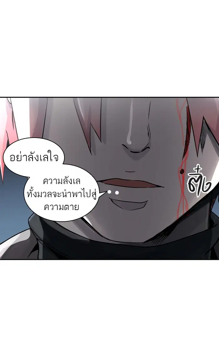 Tower of God ตอนที่ 397 หน้า 61