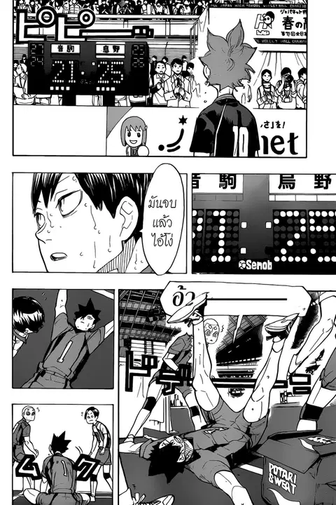 Haikyuu!! ตอนที่ 324 หน้า 13