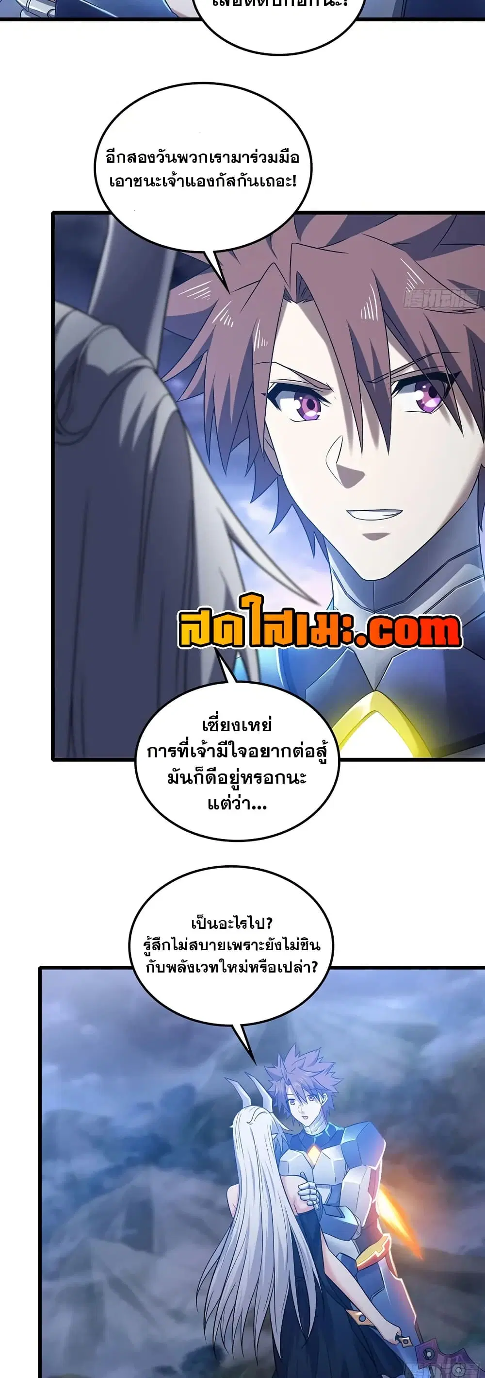 My Wife is a Demon Queen ตอนที่ 409 หน้า 9
