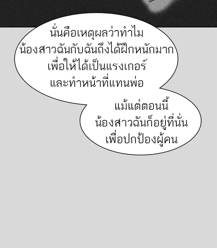 Tower of God ตอนที่ 457 หน้า 46