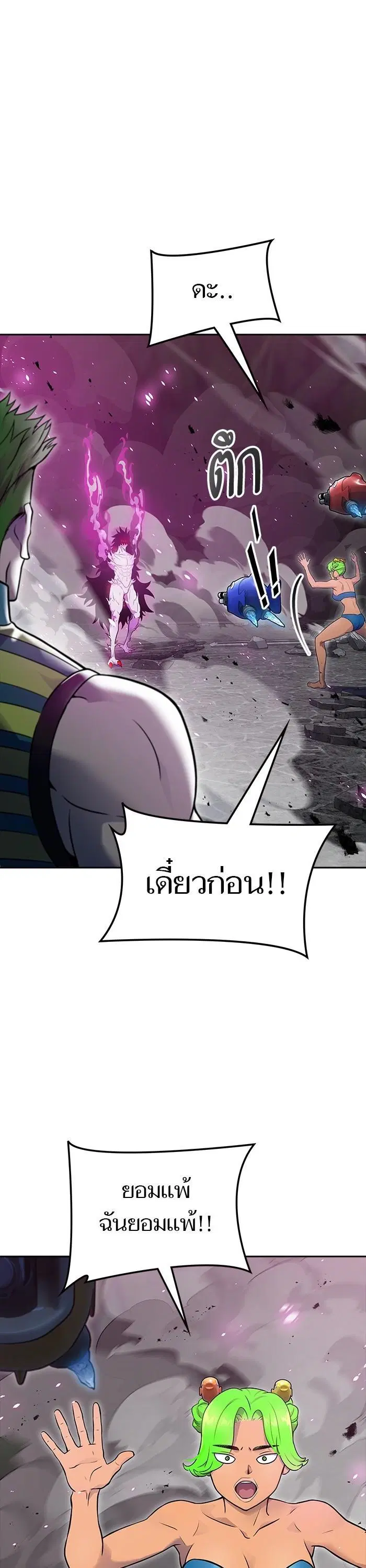 Tower of God ตอนที่ 610 หน้า 14