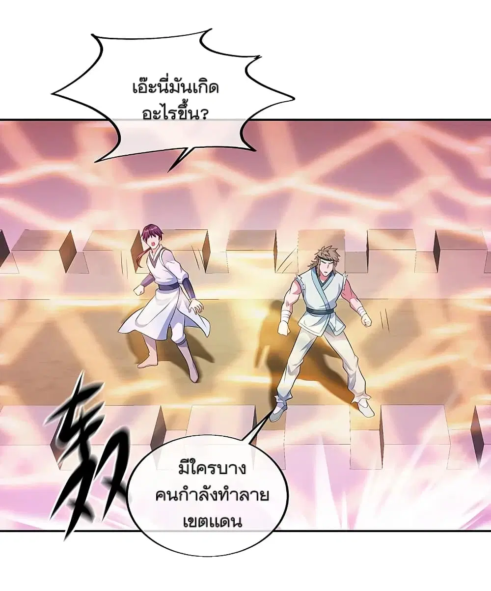 Peerless Battle Spirit ตอนที่ 308 หน้า 26