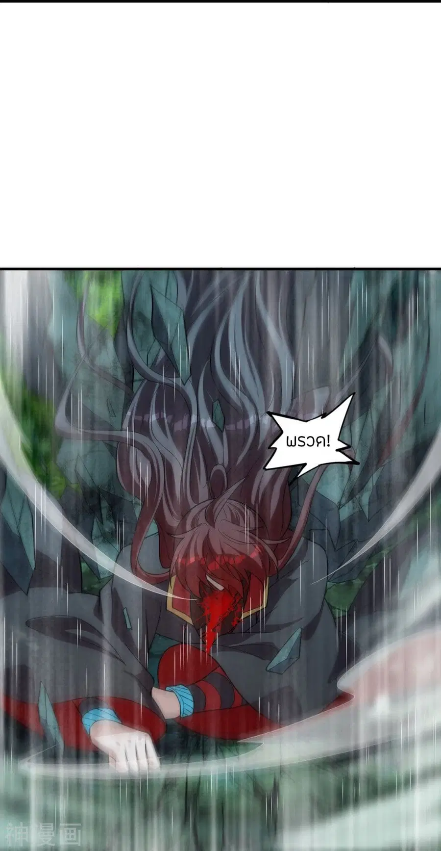 Banished Disciple’s Counterattack ราชาอมตะผู้ถูกขับไล่ ตอนที่ 228 หน้า 38