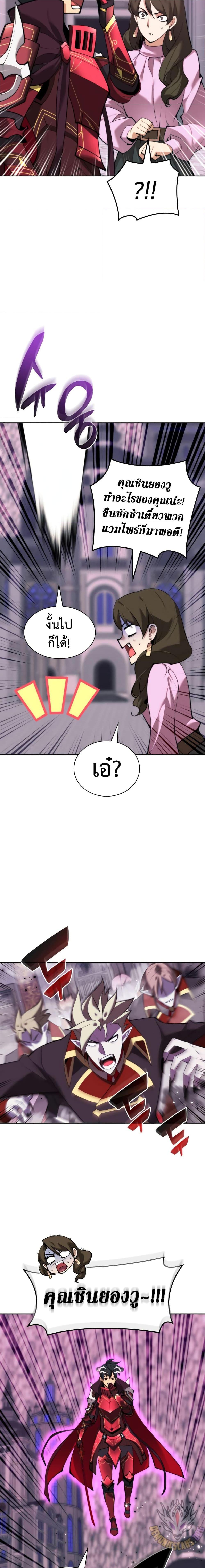 Overgeared จ้าวแห่งยุทธภัณฑ์ ตอนที่ 249 หน้า 18
