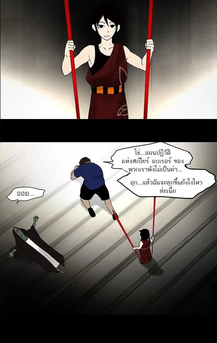 Tower of God ตอนที่ 44 หน้า 44