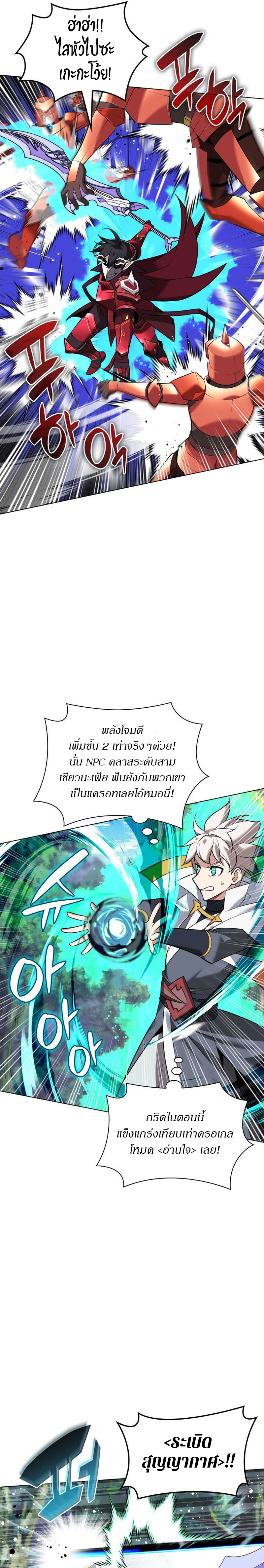 Overgeared จ้าวแห่งยุทธภัณฑ์ ตอนที่ 217 หน้า 7