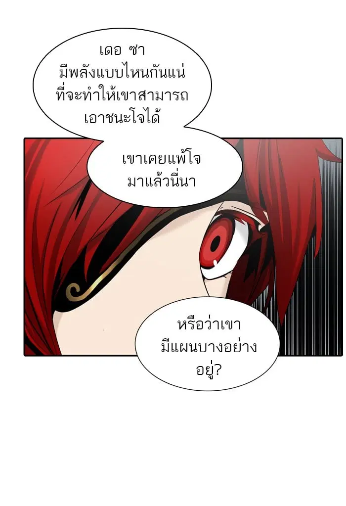 Tower of God ตอนที่ 329 หน้า 33
