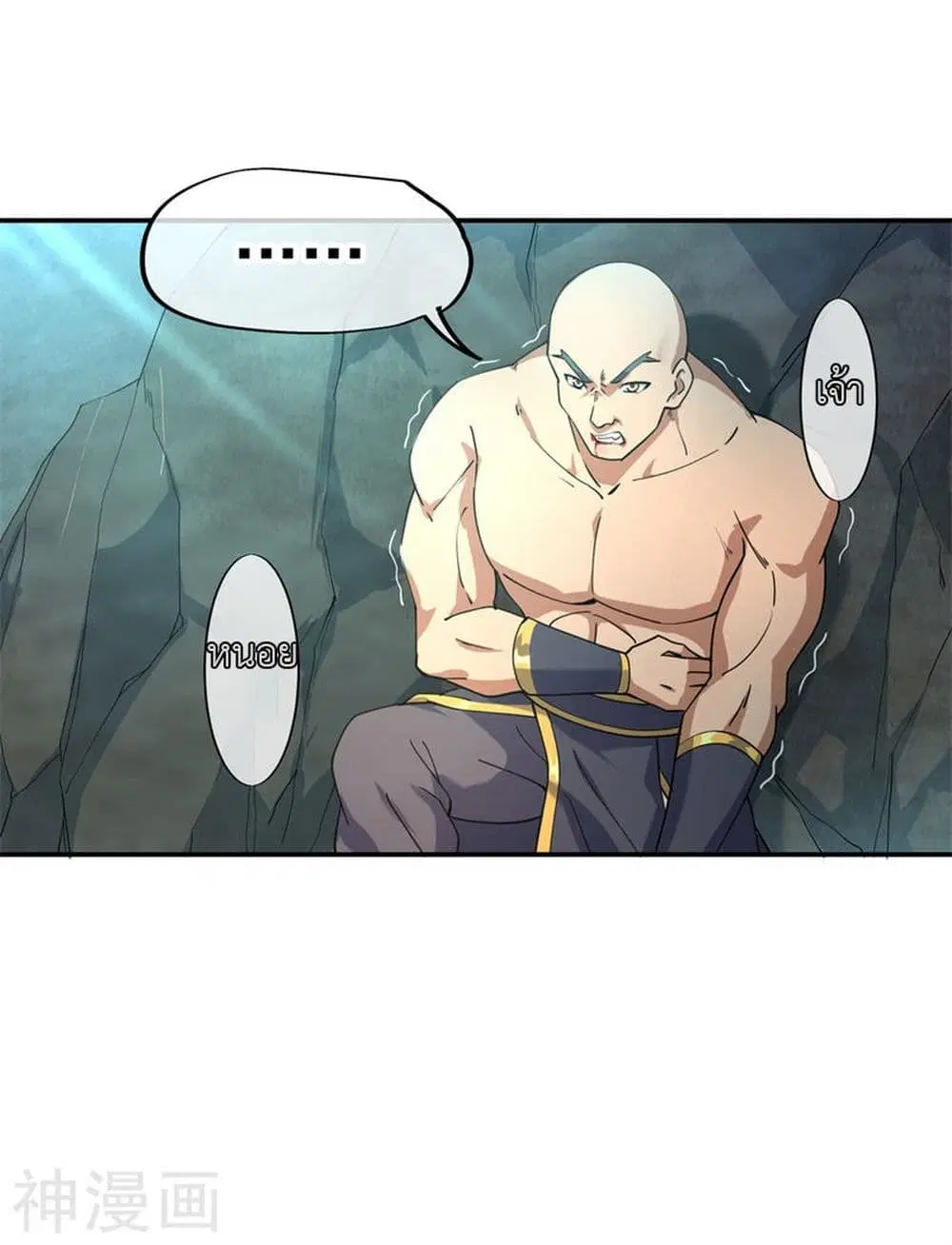 Peerless Battle Spirit ตอนที่ 80 หน้า 20