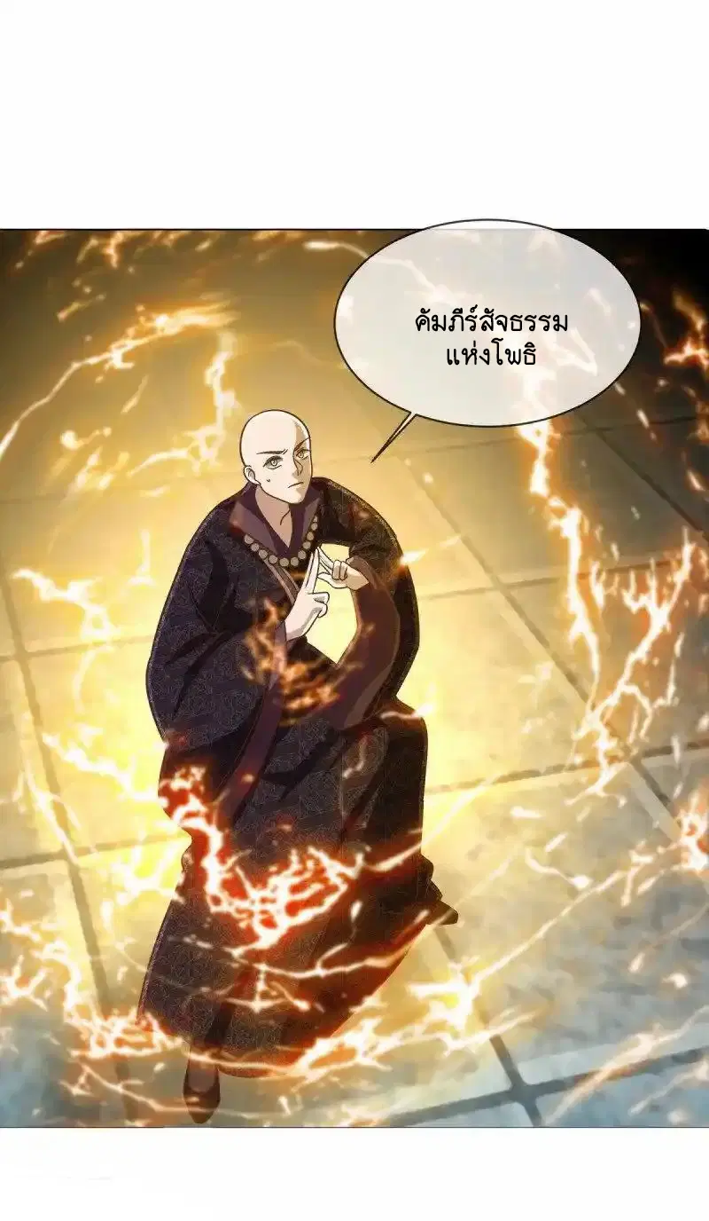 Peerless Battle Spirit ตอนที่ 659 หน้า 18