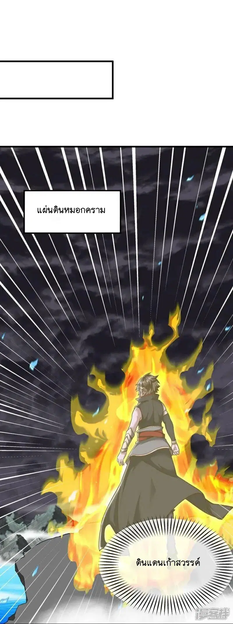 Peerless Battle Spirit ตอนที่ 586 หน้า 47