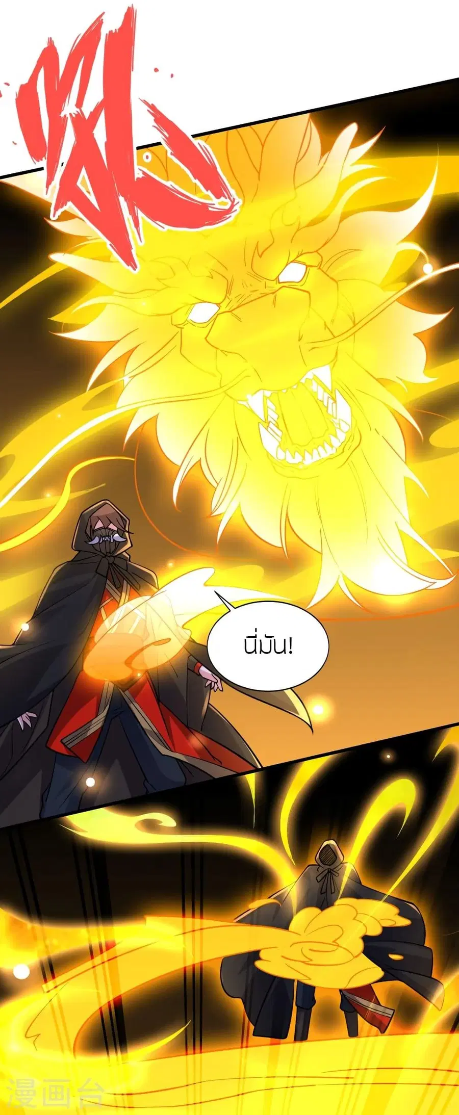 Banished Disciple’s Counterattack ราชาอมตะผู้ถูกขับไล่ ตอนที่ 301 หน้า 55
