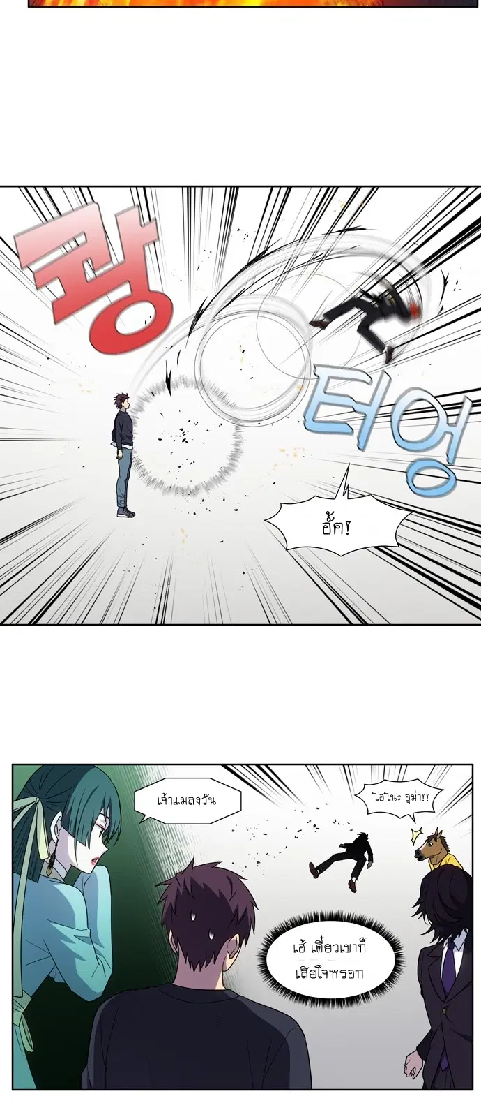 The Gamer ตอนที่ 421 หน้า 16