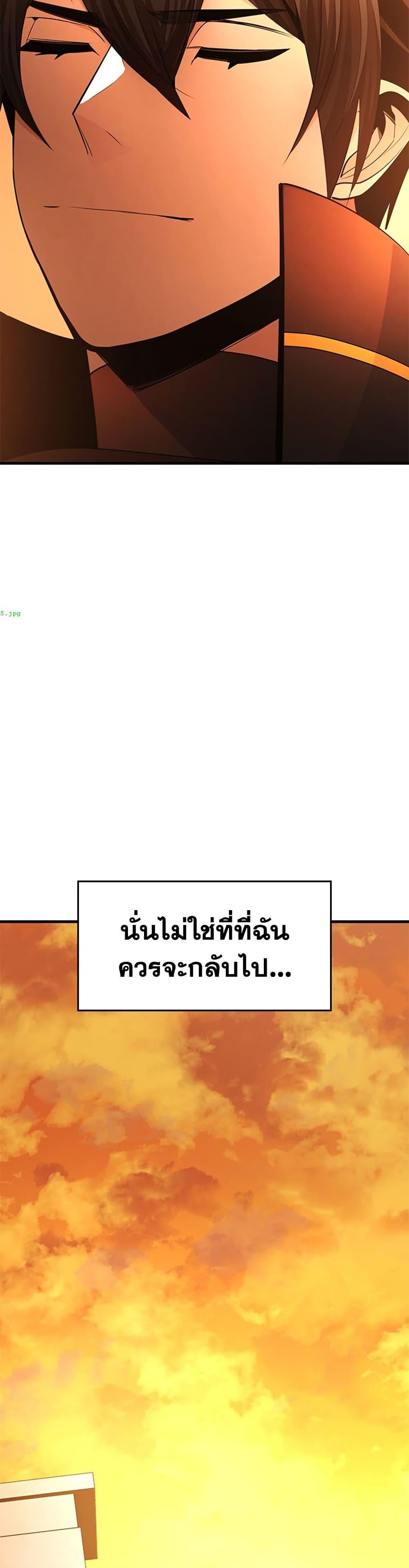 The Tutorial is Too Hard โลกฝึกสอนสุดโหดร้าย ตอนที่ 267 หน้า 15