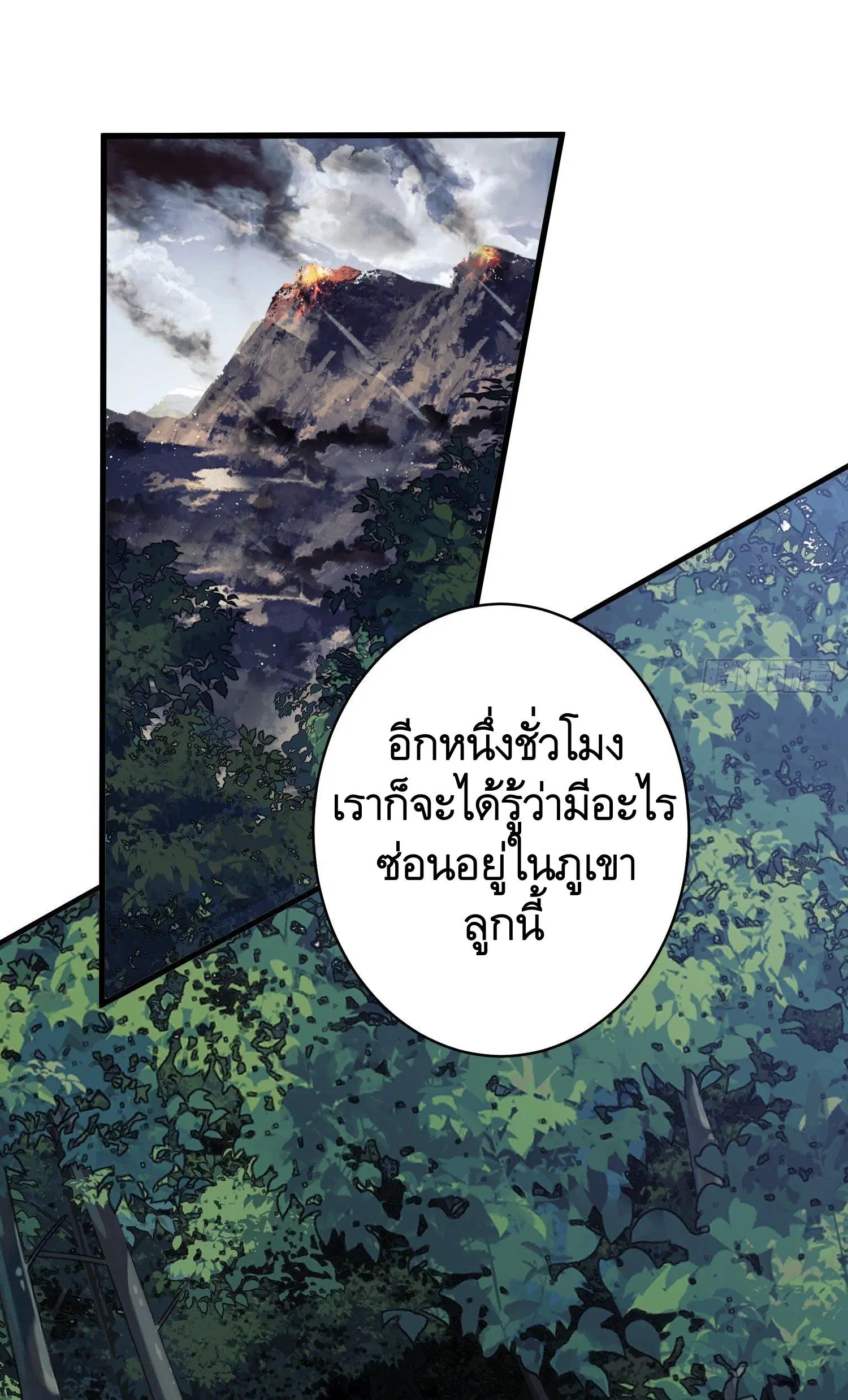 The First Order ตอนที่ 34 หน้า 38