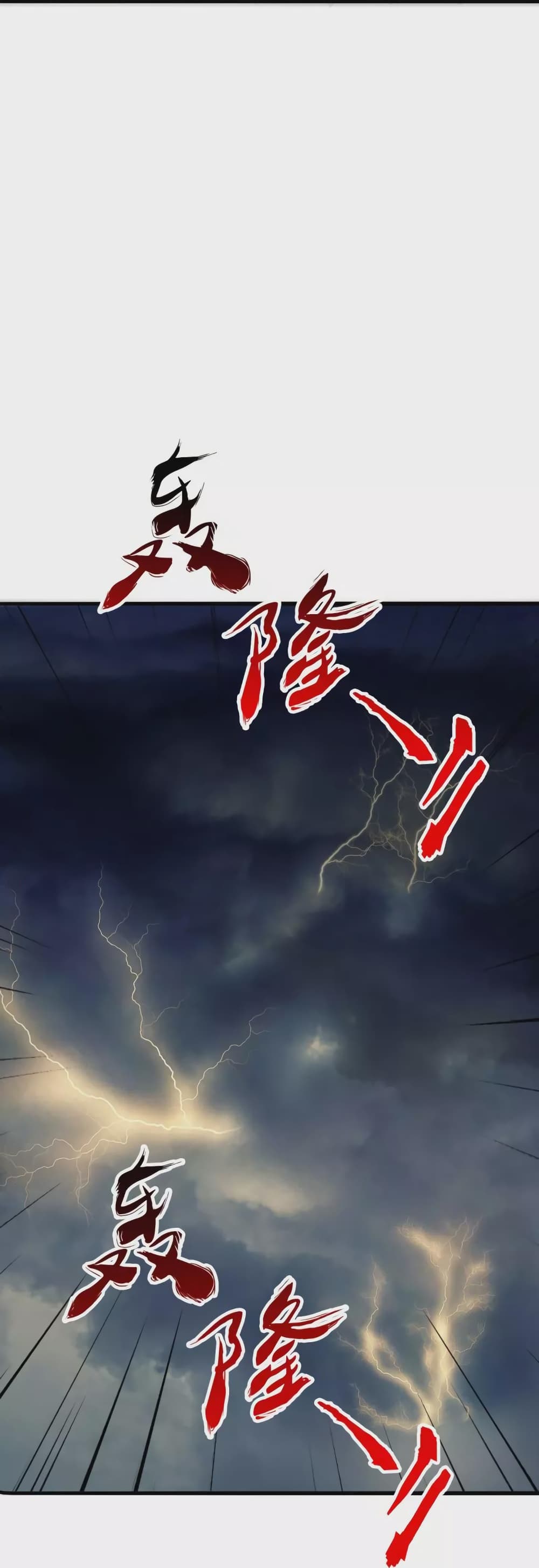Banished Disciple’s Counterattack ราชาอมตะผู้ถูกขับไล่ ตอนที่ 419 หน้า 79