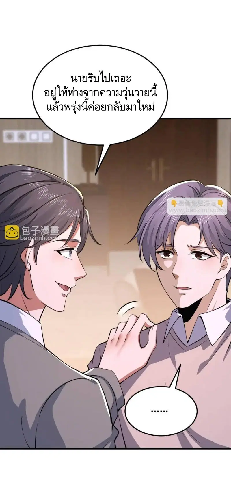 The First Order ตอนที่ 348 หน้า 19