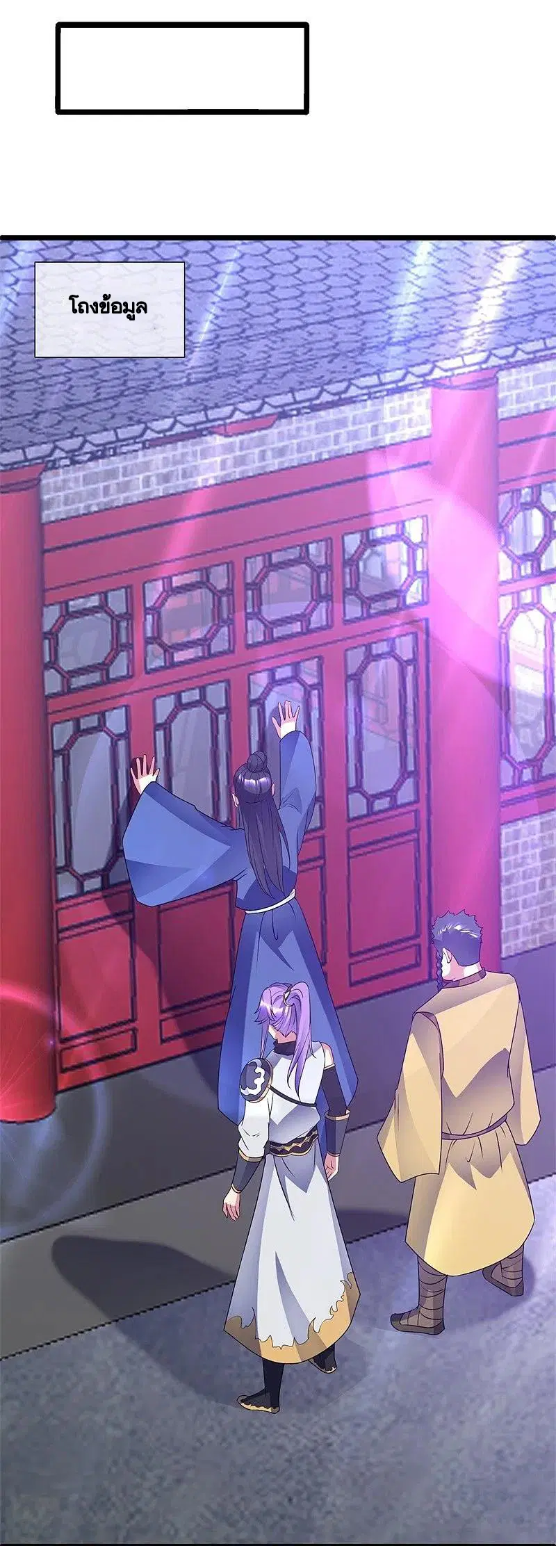 Peerless Battle Spirit ตอนที่ 405 หน้า 50
