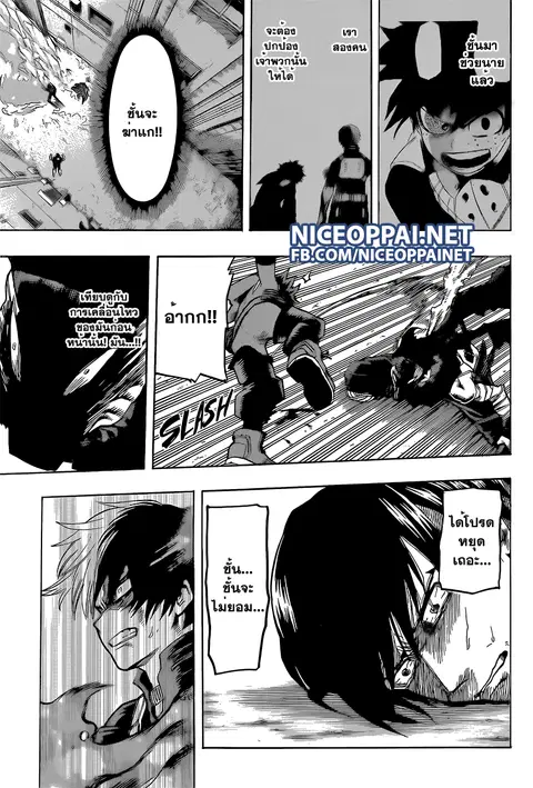 My Hero Academia ตอนที่ 53 หน้า 17