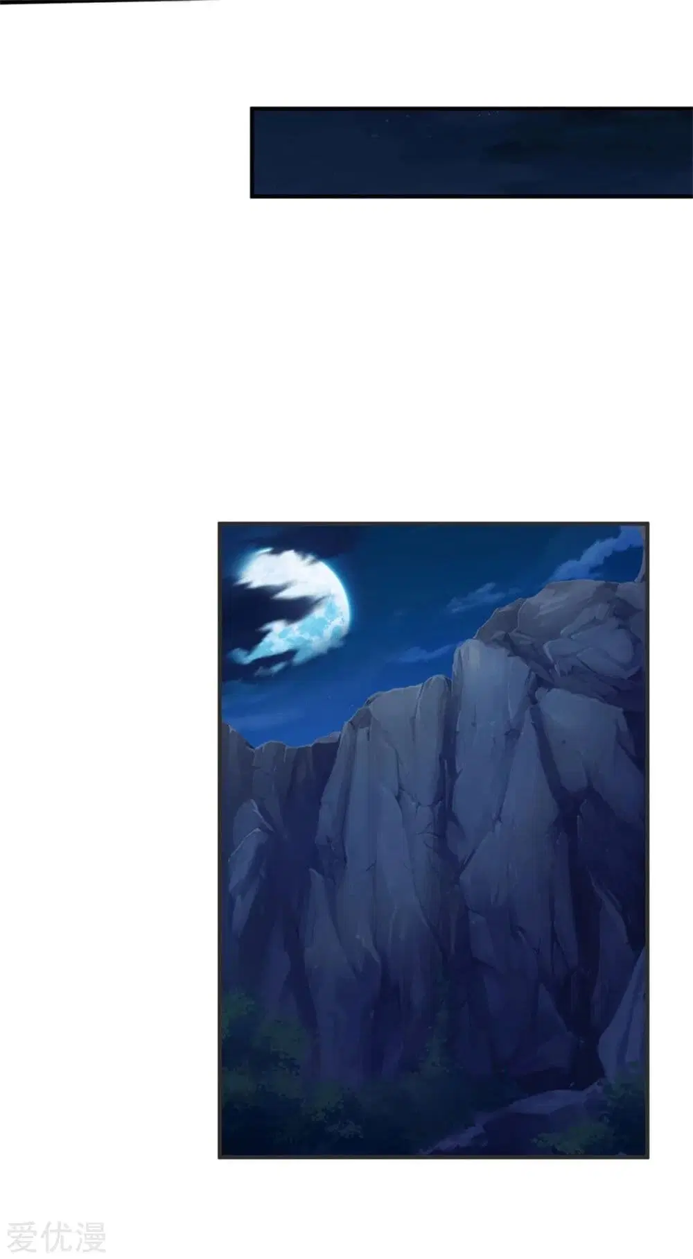 Sky Sword God ตอนที่ 331 หน้า 11