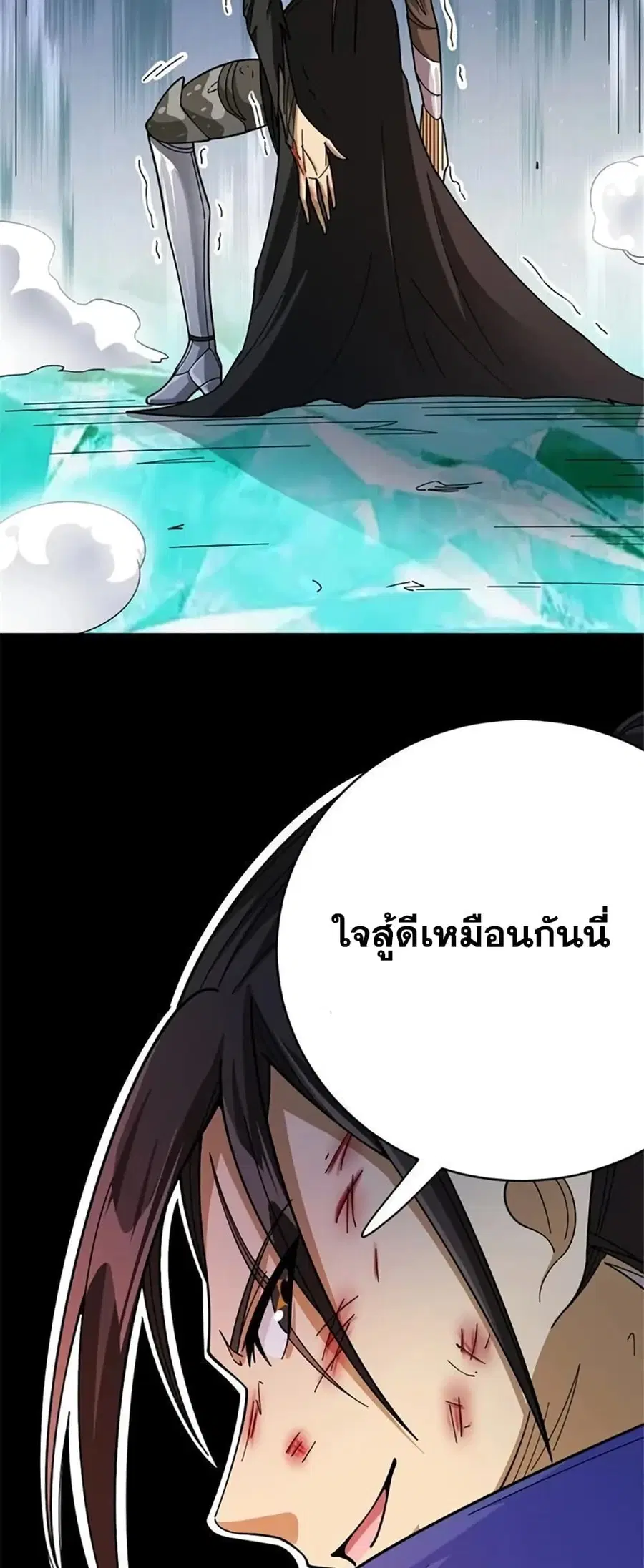 Release That Witch ตอนที่ 438 หน้า 35