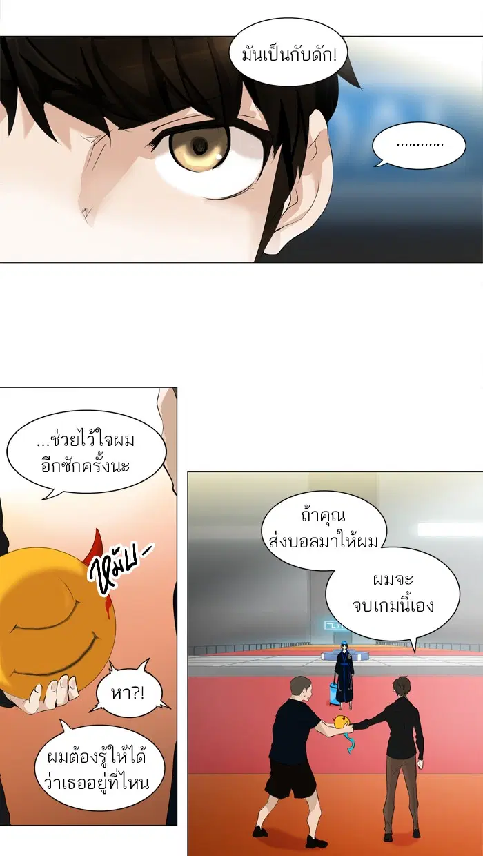 Tower of God ตอนที่ 208 หน้า 46