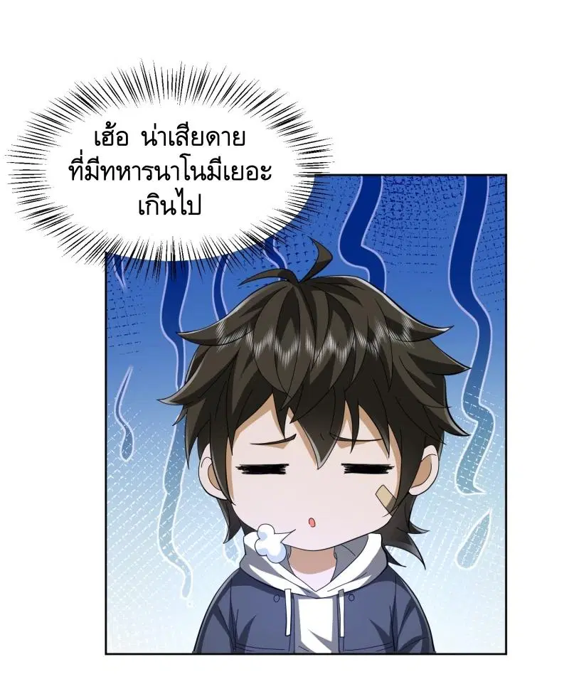 The First Order ตอนที่ 181 หน้า 19