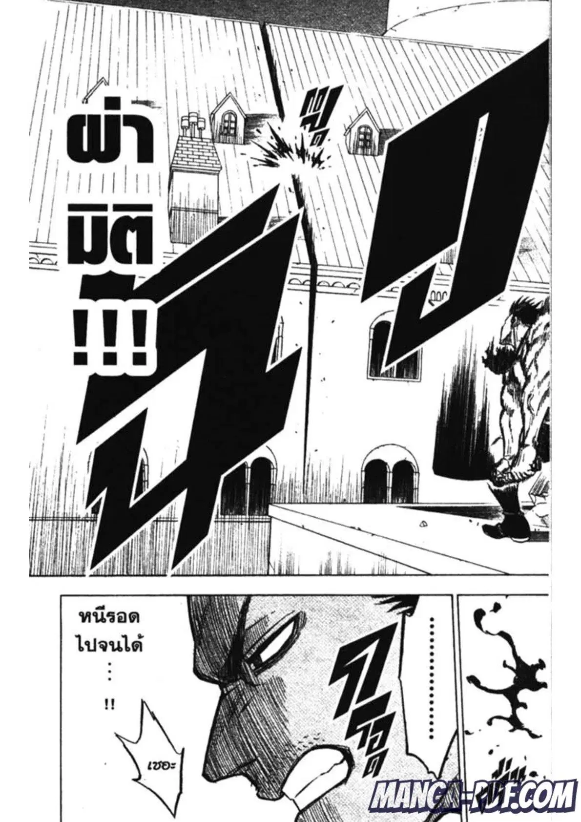 Black Clover ตอนที่ 146 หน้า 11