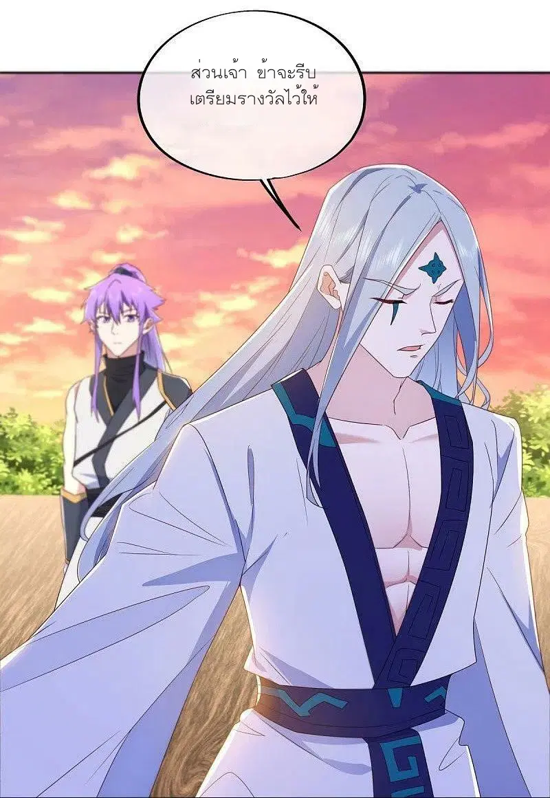 Peerless Battle Spirit ตอนที่ 475 หน้า 52