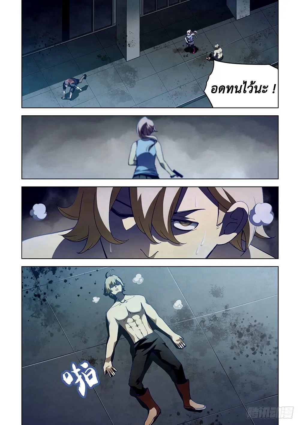 The Last Human ตอนที่ 64 หน้า 11