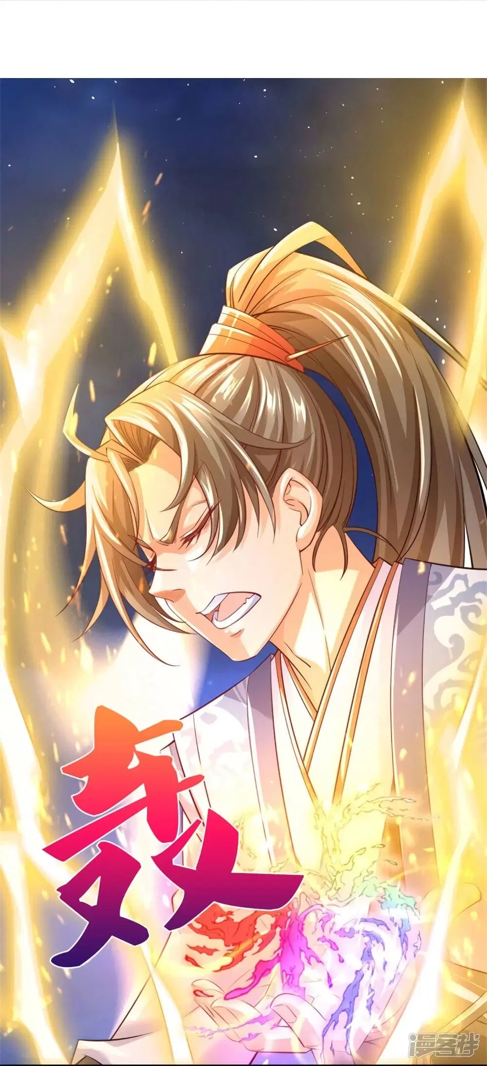 Sky Sword God ตอนที่ 536 หน้า 24