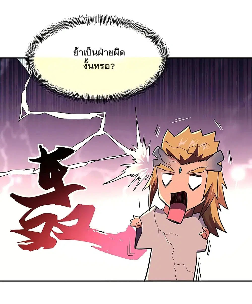 Peerless Battle Spirit ตอนที่ 308 หน้า 14